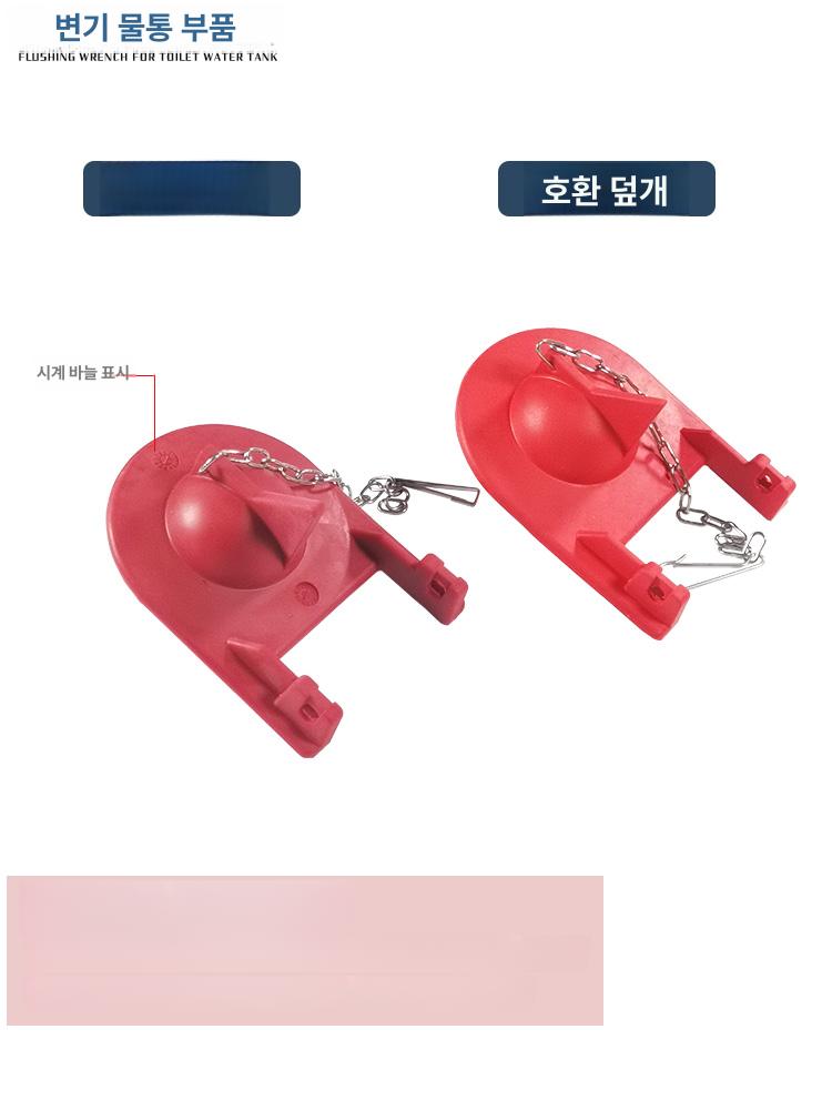 화장실 물탱크 캡 밸브 뚜껑 교체용 워터 탱크 오리지널 부품 1028055 - 상세 이미지 4