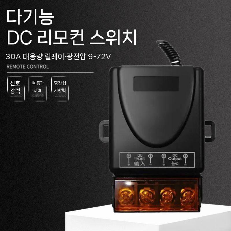 220V 무선 원격스위치 리모컨 워터펌프 컨트롤러 수신기 - 상세 이미지 2