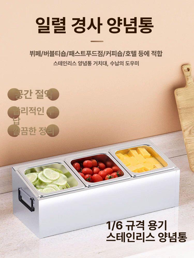 스텐 보관통 원형 용기 셀프바 업소용 반찬통 소스통 3칸 뚜껑 없음 - 상세 이미지 2