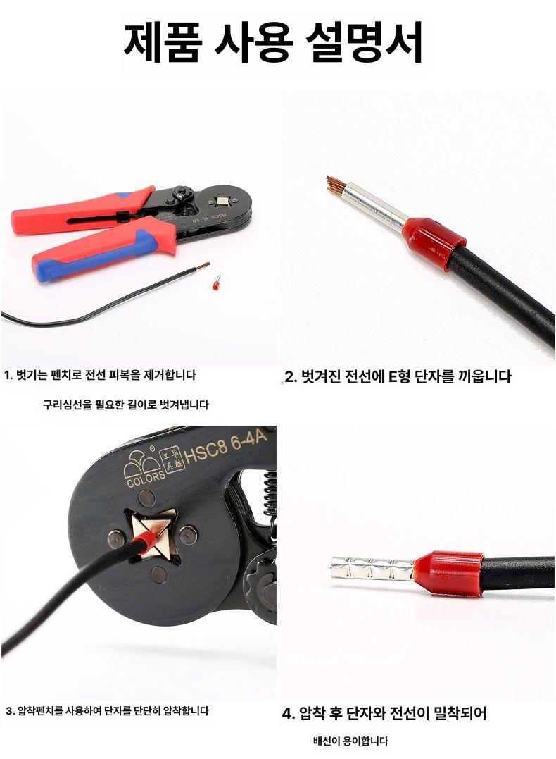 배선 압착기 태양광용 패널단자 압착 와이어 병렬 펜치형 hsc8 6-4 오렌지 - 상세 이미지 4