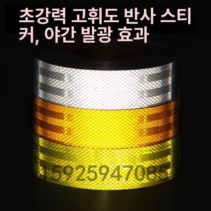반사 스트립 경고 표지 도로 정리 야간 산업용 교통 화이트 20cmx45.7m - 상세 이미지 4
