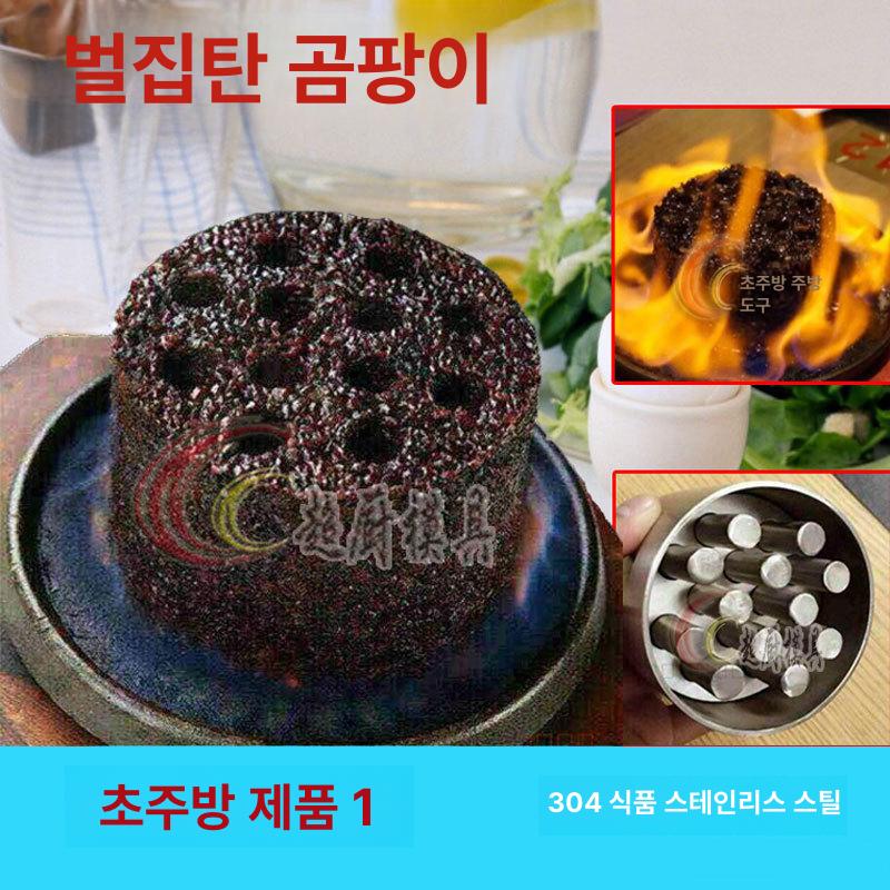 수제 케이크 틀 연탄 볶음밥 플레이팅 미트 모형 구공탄 약 9cm - 상세 이미지 2