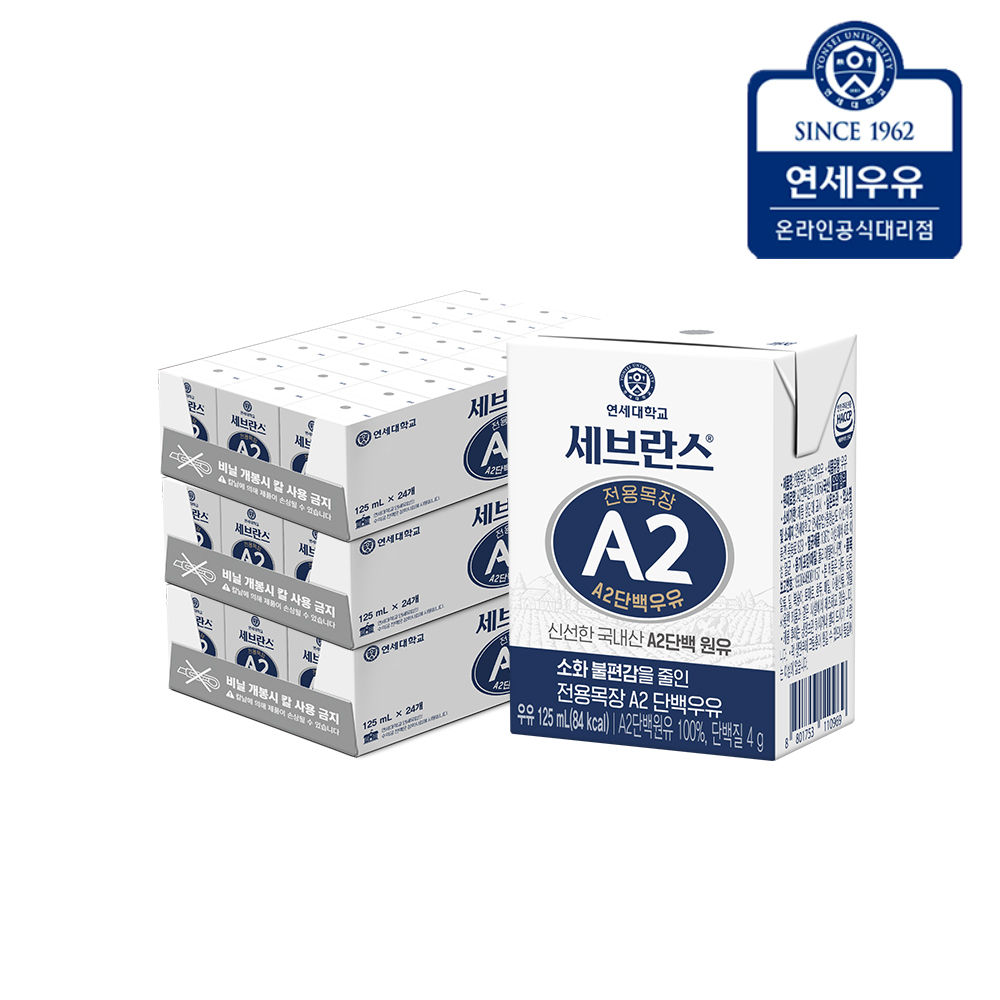 연세 세브란스 전용목장 A2 단백우유 125ml, 72개 - 상품 이미지