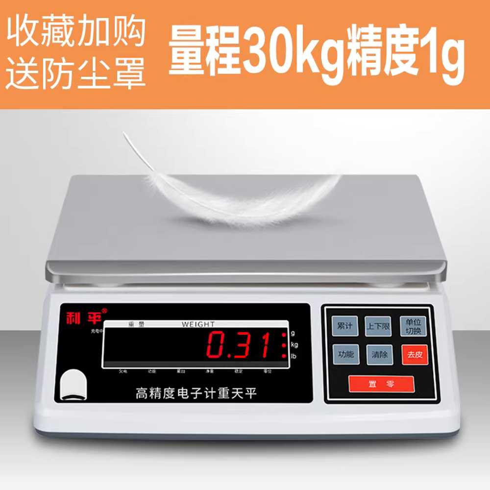 산업용전자저울 중량 측정기 탁상 계량 고정밀 디지털 3kg / 0.1g 정밀 이미지 7