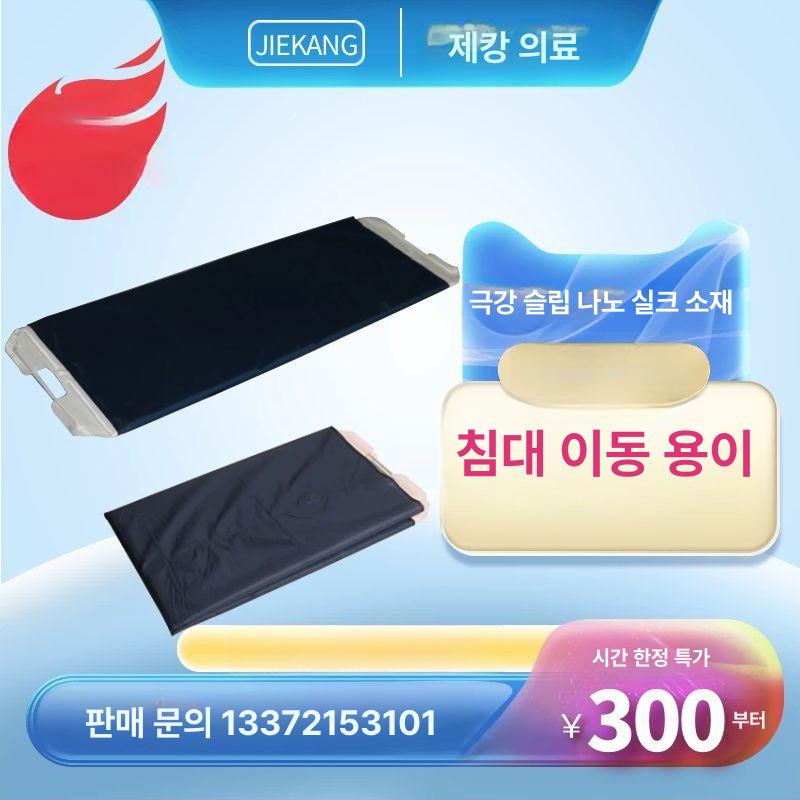 환자 이송 시트 매트 침대 보조 노인 보드 자세변환 1단계 이동 보조기 커버+가방포함 - 상세 이미지 2