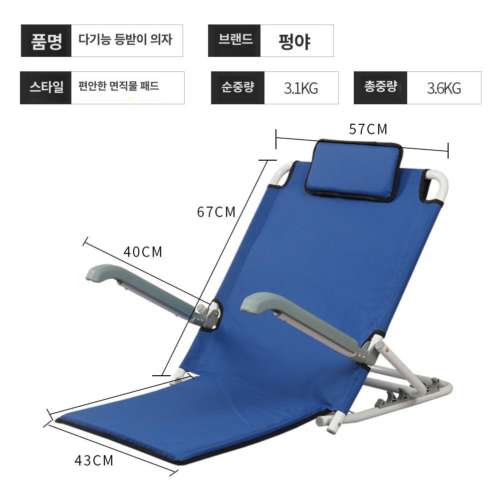 노인용 침대 등받이 지지대 휴식용 바닥 의자 야외용 그물망팔걸이형레이크블루 - 상세 이미지 4