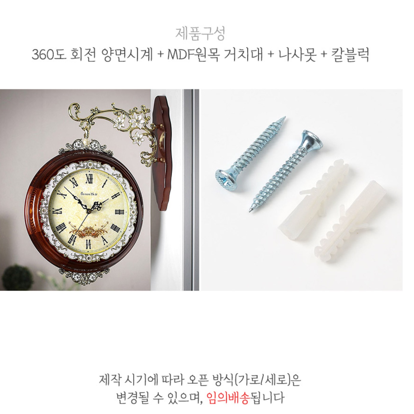 선물용 고급 럭셔리 레트로 벽시계 벽걸이 양면 시계 건전지
