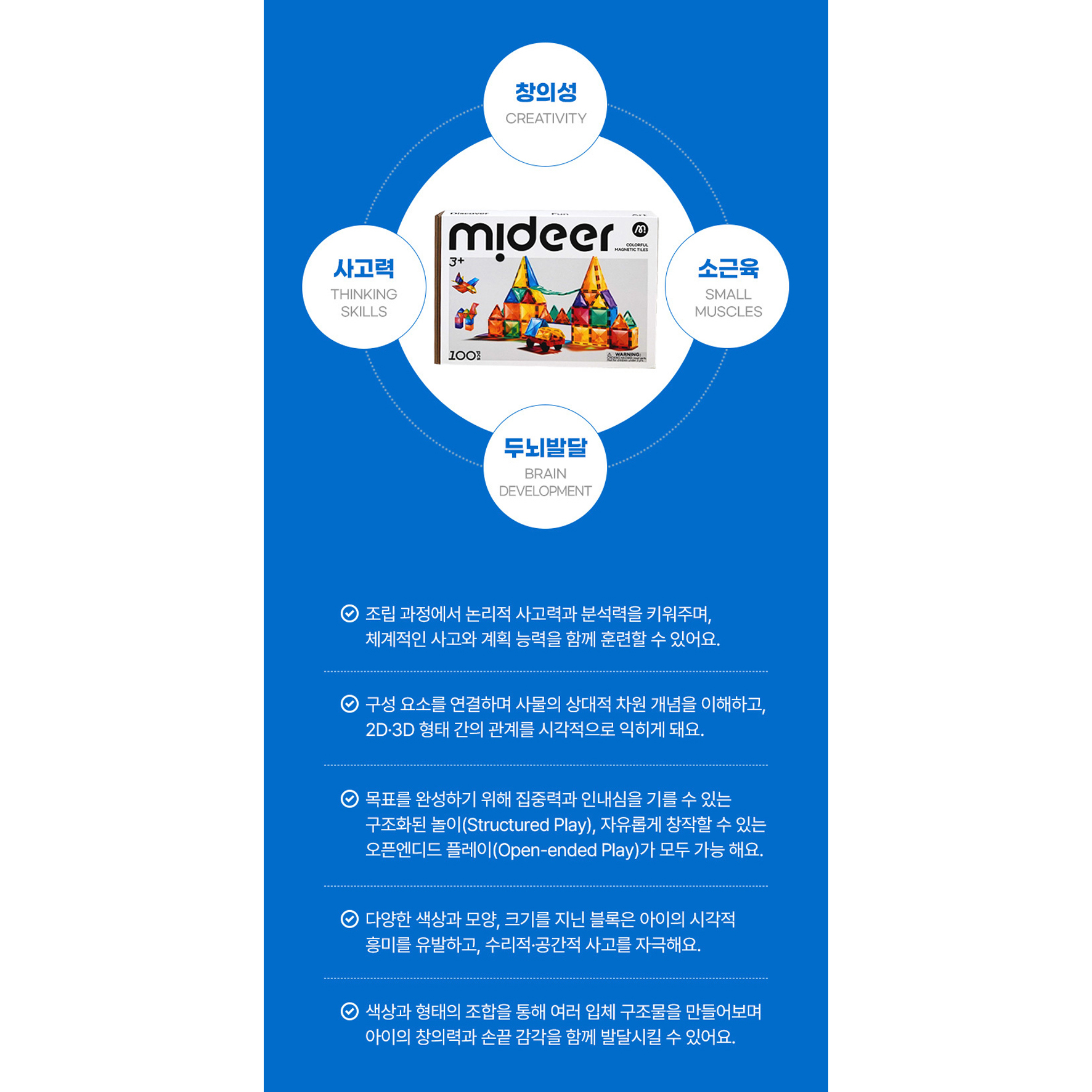 미디어 컬러 마그네틱 타일 자석블록 어린이집 교구 100pcs 이미지 6