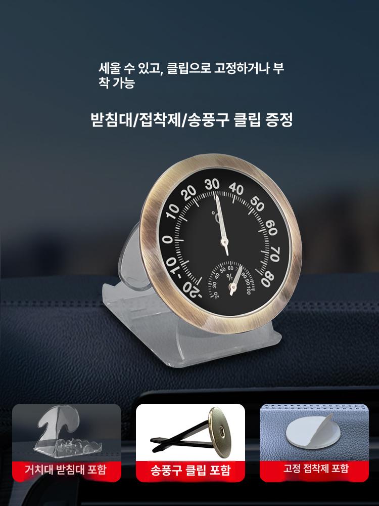 차량용 온습도계 기계식 실내용 송풍구형 부착식 원형 TH30 블랙 미니 온도계 비야광 37mm - 상세 이미지 5