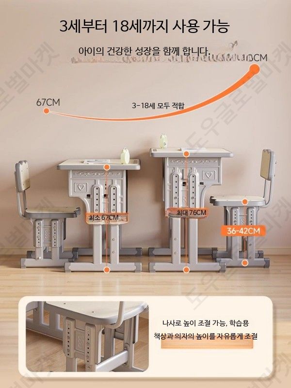 1인용책상의자 학원 책걸상 높이조절 학교 공부방 독서실 - 상세 이미지 2