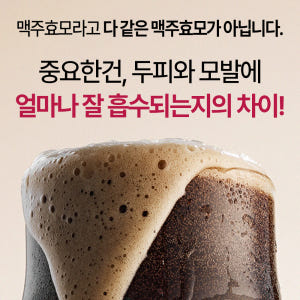 먼프리 독일 맥주효모 탈모완화 김영대 샴푸 단백질 볼륨 비오틴 프렌치라벤... 솔직 후기 | 피부 타입별 분석 - 상품 이미지 3