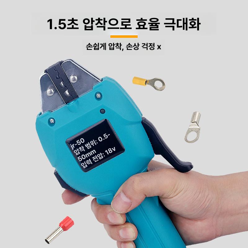 충전 전동 압착기 미니 전동공구 베어툴 타입 휴대용 JR - 50 0.5 50 1개 충전기 1개 - 상세 이미지 3
