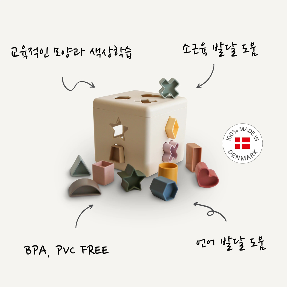 무쉬 소팅 솔팅 박스 도형 끼우기 놀이 아기 소근육 집중력 발달 - 상세 이미지 5