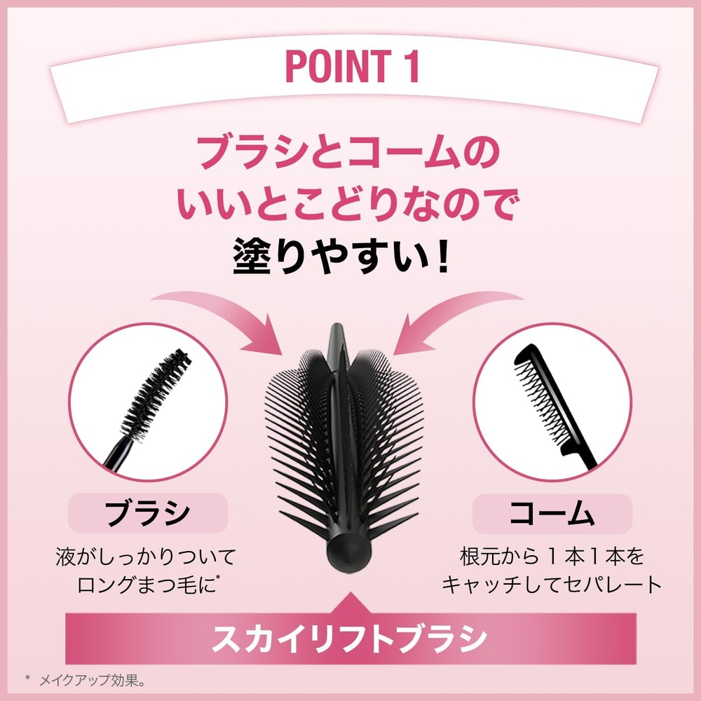 메이버린 스카이하이 방수 마스카라 블랙 이미지 6