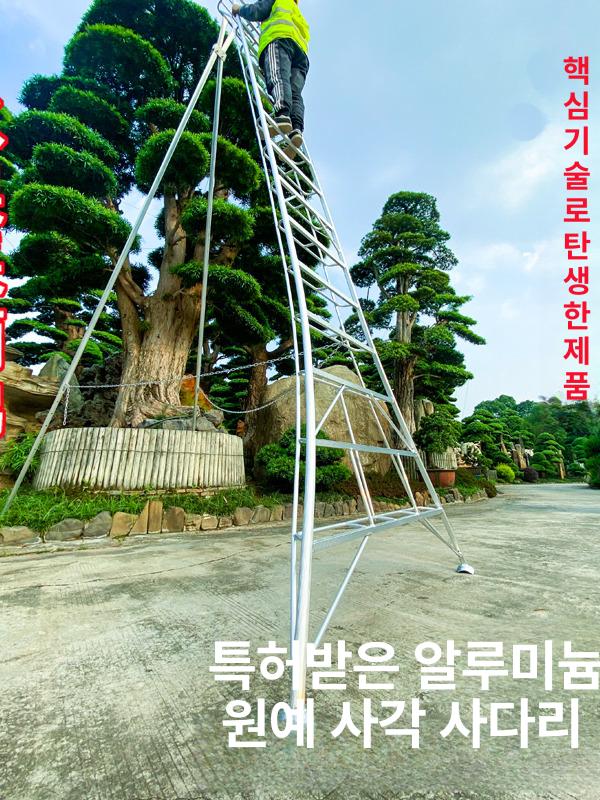 전지용 가지치기 과수사다리 작업용 삼각 지지대 접이식 5단 170cm 5.95kg L급4각이중지지대 단면 사다리 - 상세 이미지 2
