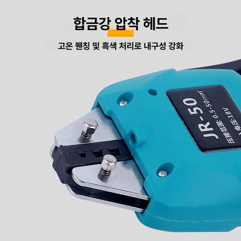 충전 전동 압착기 미니 전동공구 베어툴 타입 휴대용 JR - 50 0.5 50 1개 충전기 1개 - 상세 이미지 4