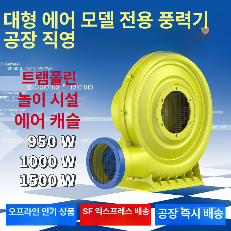 에어 에어바운스송풍기 750W 송풍기 가정용 물놀이 1500W 흡입 송풍기 튜브포함 - 상세 이미지 2