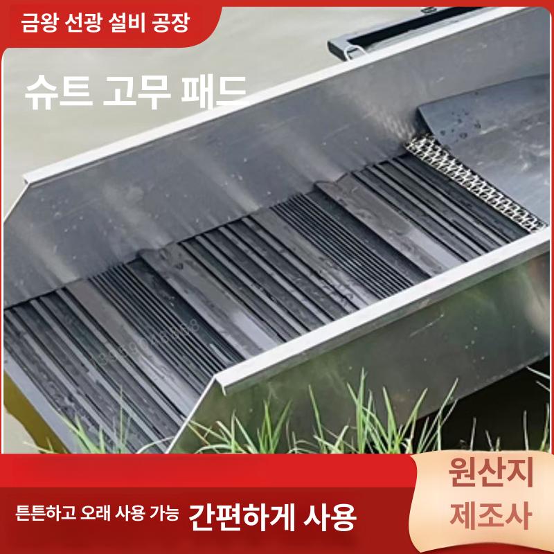 사금 채취 장비 골드러시 채집 선별기 광물 채굴기계 타입 20 950 x 200x70mm - 상세 이미지 4