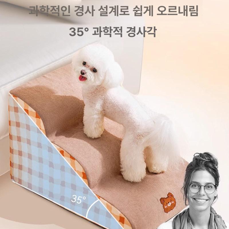 강아지 논슬립 미끄럼 방지 애견 세탁 가능한 커버 방수 곰돌이 3단 완만한 56 x 35 장바구니 추가 시 우선 발송 외투 세탁 가능 - 상세 이미지 2