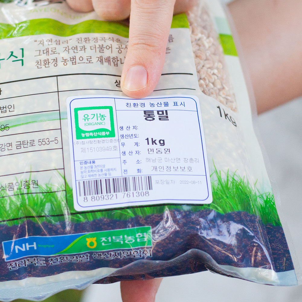 국산 통밀쌀 유기농 밀쌀 통밀밥 생밀 1kg - 상세 이미지 4