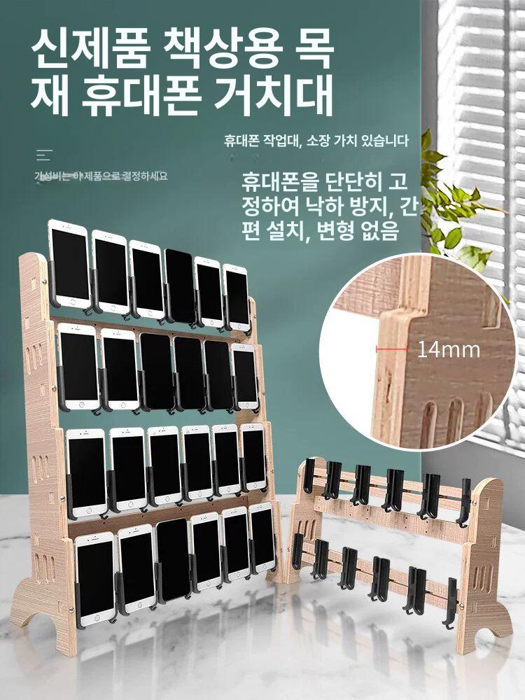 핸드폰 거치대 반납 보관대 폰 고정대 정리대 폰가게 원목 2단 12대 - 상세 이미지 2