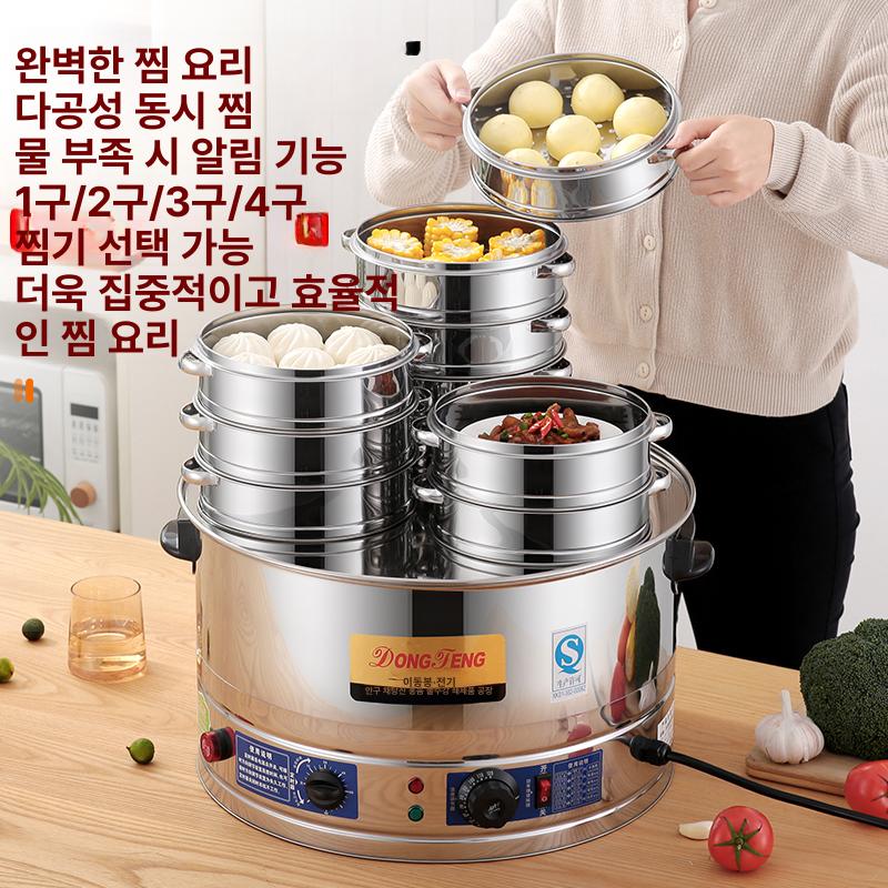 업소용 찜통 가스레인지용 식자재 냉동 다층 대형 찜솥 40cm + 스테인리스 9개 16cm - 상세 이미지 2