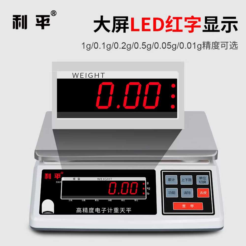 산업용전자저울 중량 측정기 탁상 계량 고정밀 디지털 3kg / 0.1g 정밀 - 상세 이미지 2