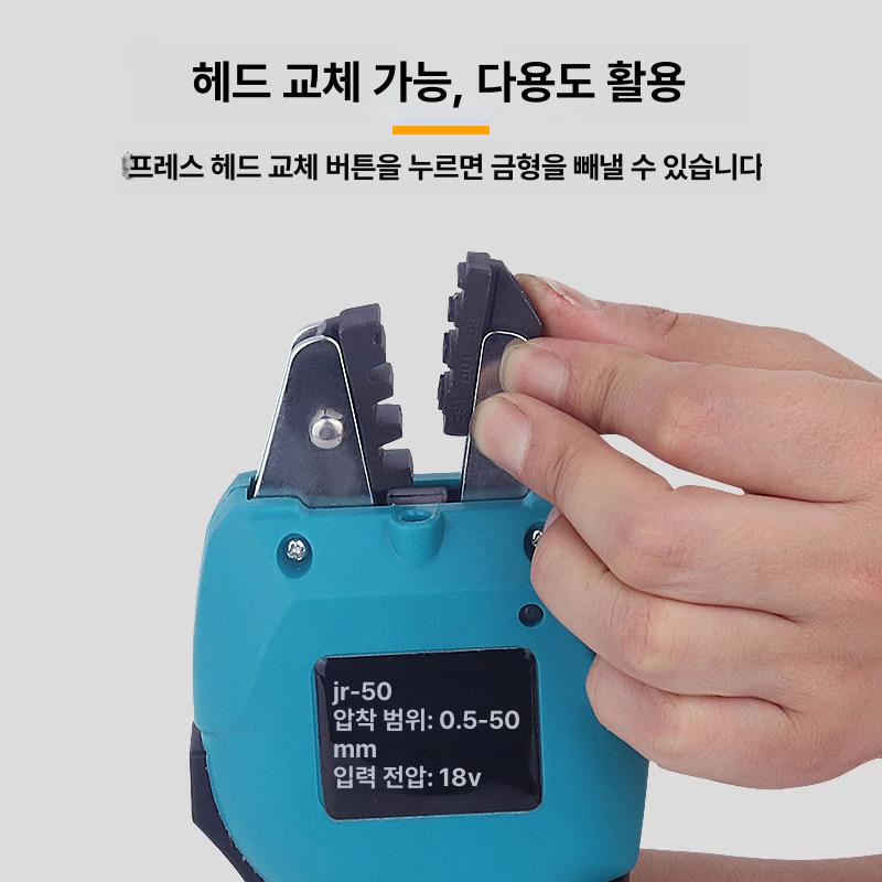 충전 전동 압착기 미니 전동공구 베어툴 타입 휴대용 JR - 50 0.5 50 1개 충전기 1개 - 상세 이미지 5