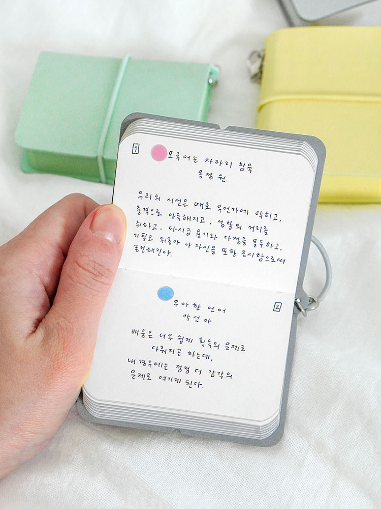 미니키링 다이어리추천 만년필활용법 잉크파인 키링후기