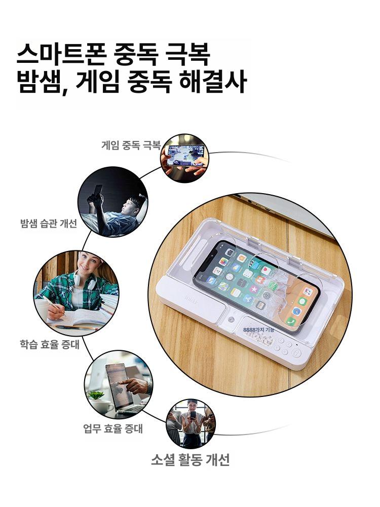스마트폰 금지 상자 잠금 보관함 게임기 아이패드 집중 학습 보관 - 상세 이미지 2