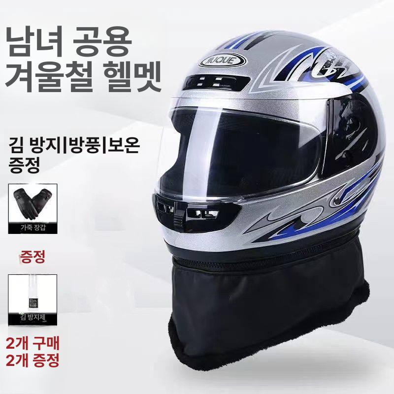 풀페이스 킥보드 방풍 워머 탈부착 겨울용 배달대행용 레드 분리형목도리포함 프리사이즈 - 상세 이미지 2