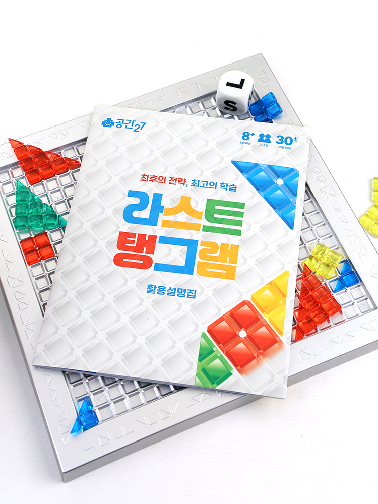 라스트 탱그램 초등보드게임 2인-4인 도형 펜토미노 이미지 6