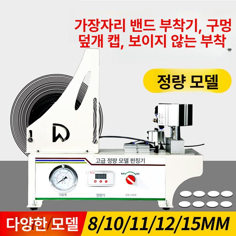 필름 펀칭기 타공 재단 모양 펀칭기 공방 인테리어 컷팅기 - 상세 이미지 2
