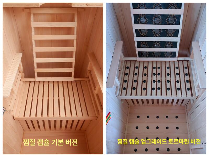 반신욕기 디톡스 반신욕 원적외선 실내 개인 목욕탕 건식 미니 강화 테라피 라이트 - 상세 이미지 5