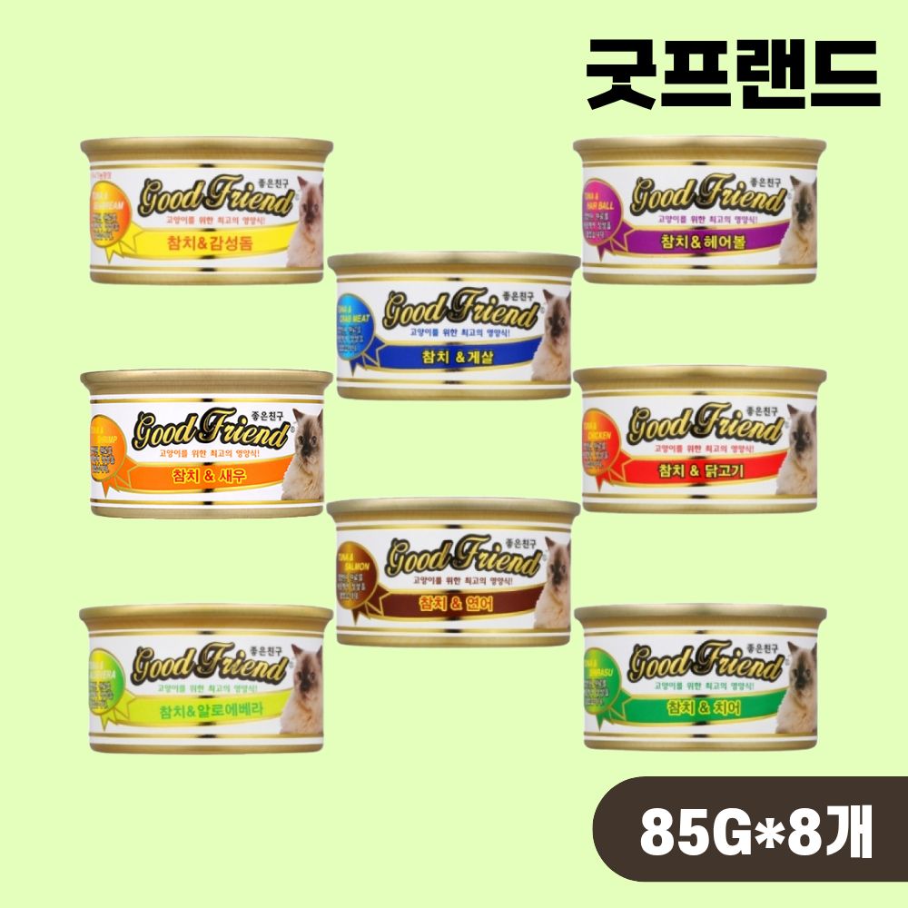 굿프랜드 캔 고양이캔 간식 습식 8종 콤보, 85g, 8개 - 상품 이미지