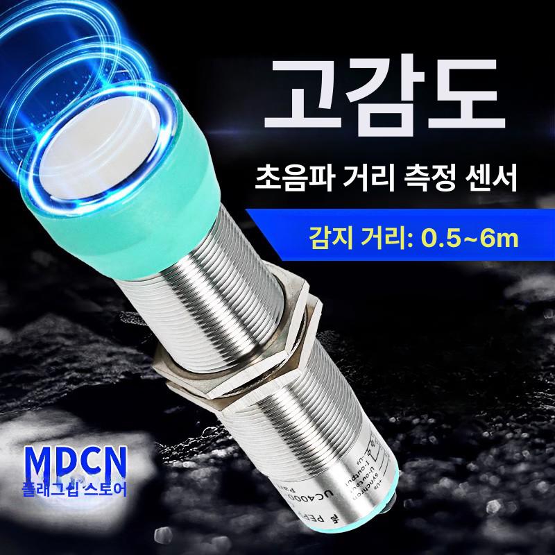 거리 센서 액체 높이 측정기 U500 18GM75 감지 스위치 0.5m 아날로그전류4 20ma ub500 - 상세 이미지 3
