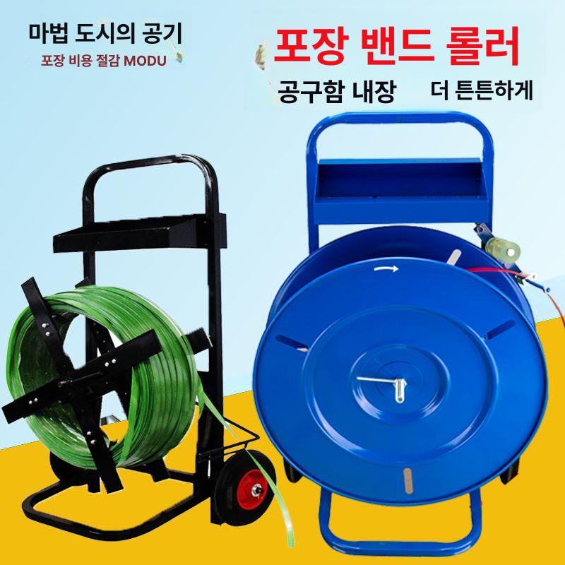 PET밴드 거치대 트롤리밴딩 십자가형 밴딩 스트랩 이동 대형 원형 릴 카트 - 상세 이미지 2