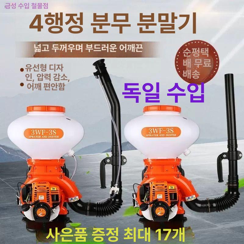동력 분무기 고압 살충제 소독용 농업용 가솔린 농약 2행정 14L 표준 분무 액세서리 없음 - 상세 이미지 3