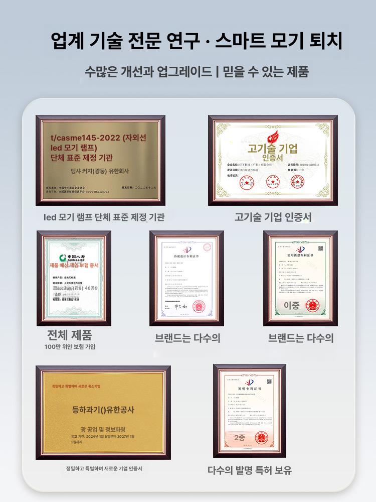 모기 퇴치기 전기 살충기 날파리 퇴치 포충기 벌레 전격 연속전기충격 특수 모기 벌레 모델 약50㎡ - 상세 이미지 5