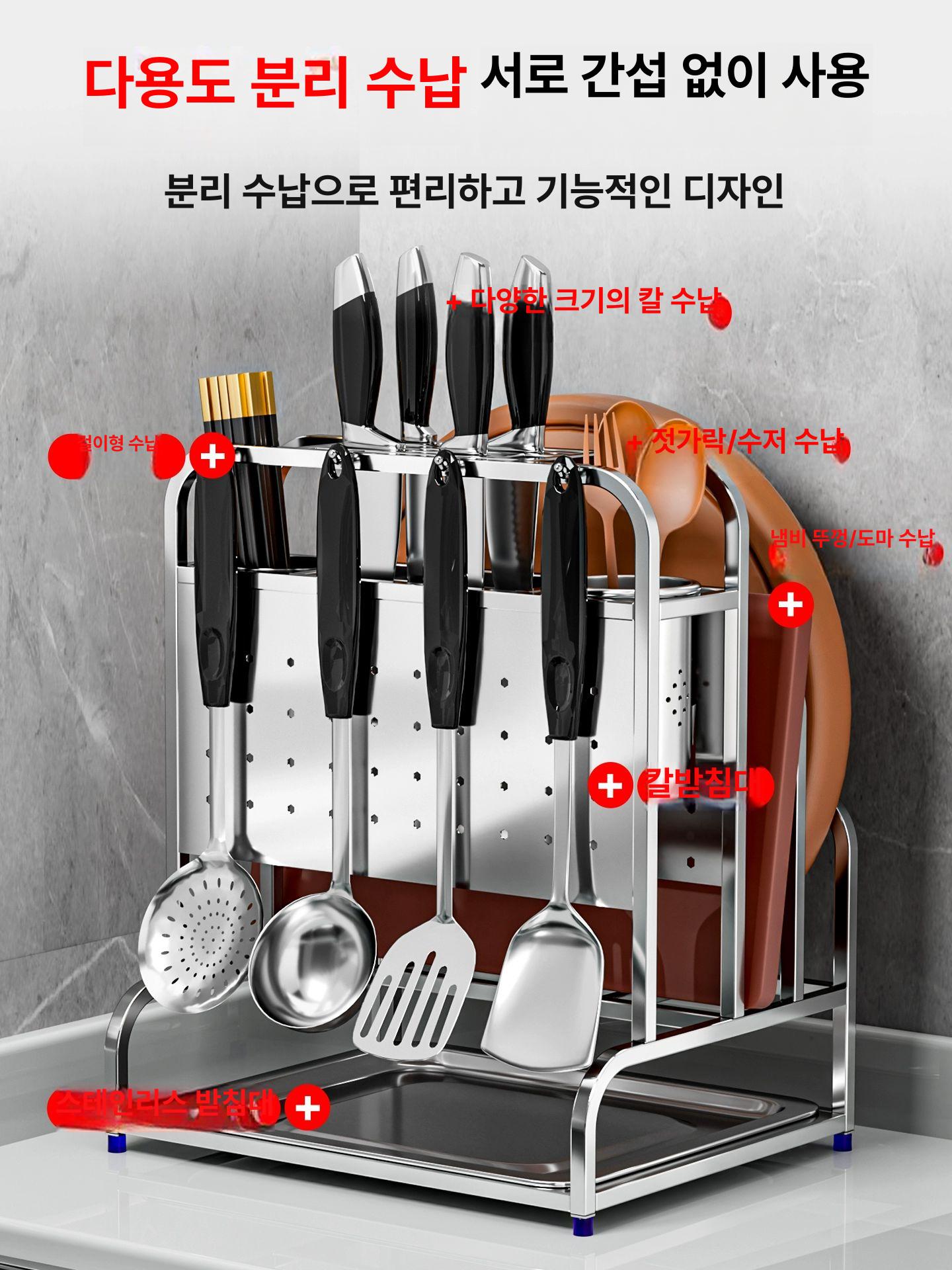 주방 수납 거치대 물받이 정리대 다기능 조리도구 정리 스테인리스스틸 표준 - 상세 이미지 2