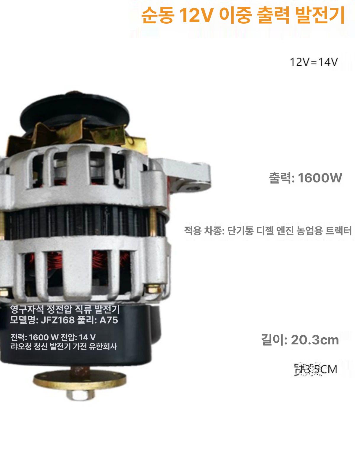 농기계 차량용 시동 고전력 출력 트랙터 제너레이터 디젤 구리선 단일 헤드 모터 164-1 - 상세 이미지 3