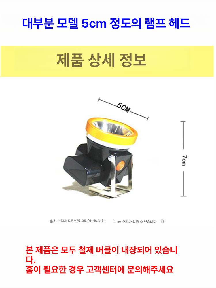 충전식 합금 바디 야외용 광산용 헤드램프 광부용 라이트 알루미늄 150시간 화이트 - 상세 이미지 4