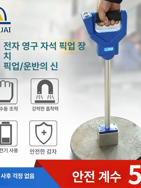자석 리프터 크레인용 무동력 마그네틱 산업용 리프팅기 epp-30l - 상세 이미지 2