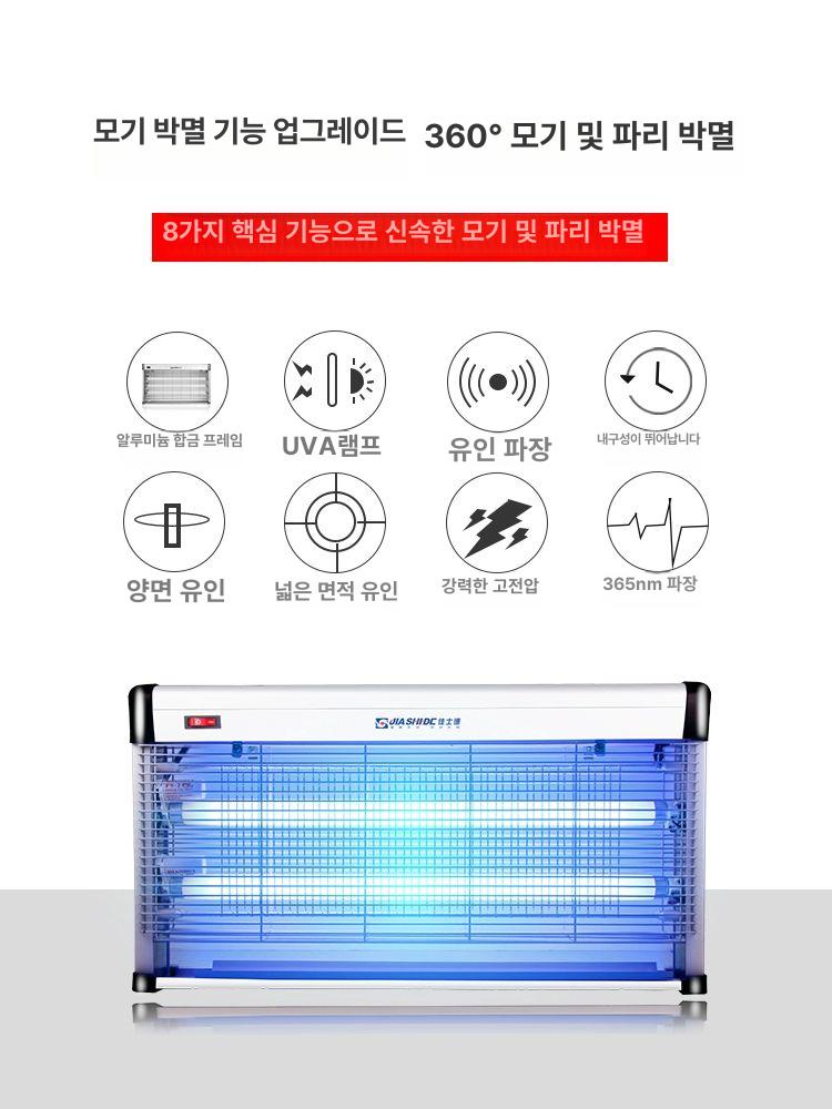 벽걸이 포충등 전격 살충기 업소용 매장용 퇴치기 대형 20W 1단계 40㎡ - 상세 이미지 5