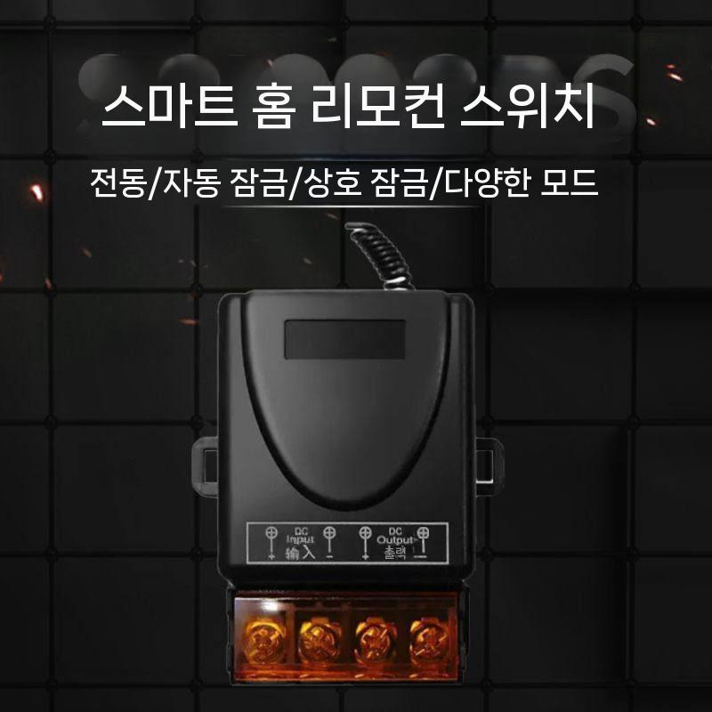 220V 무선 원격스위치 리모컨 워터펌프 컨트롤러 수신기 - 상세 이미지 3