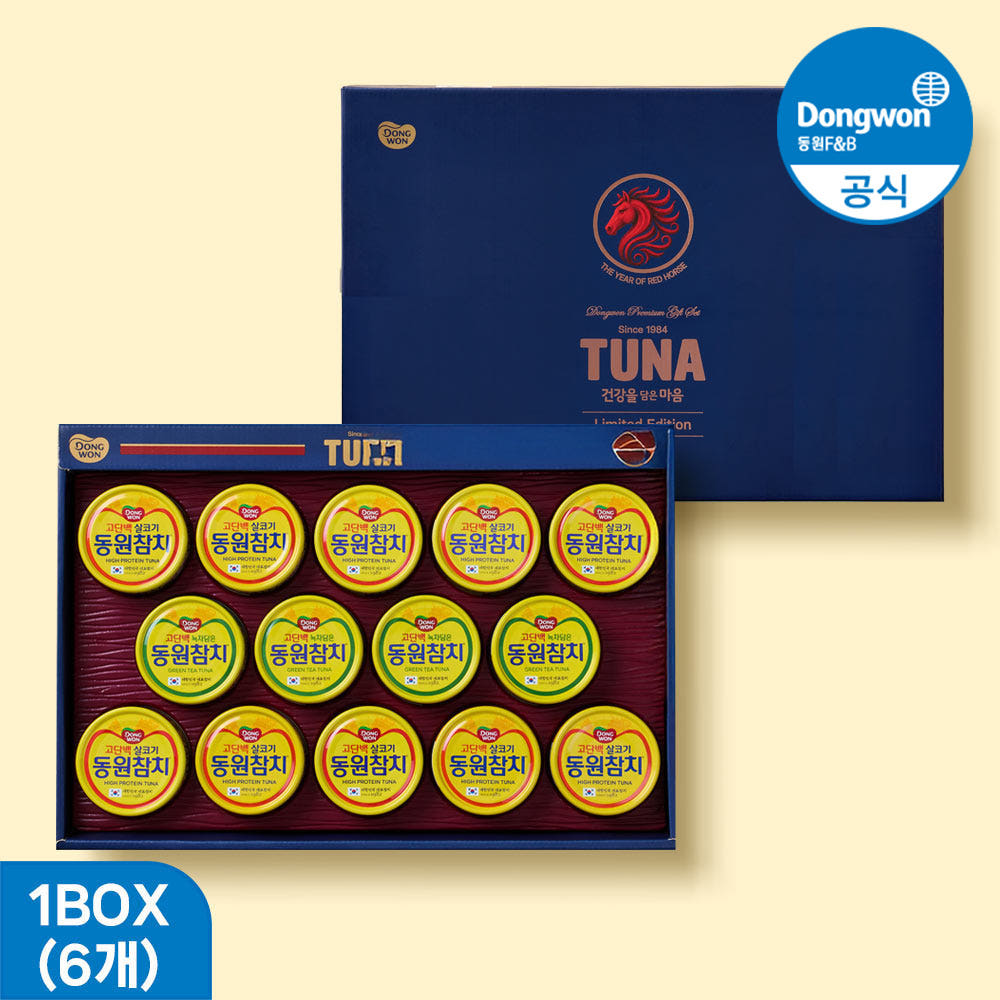 동원참치 네이버에디션 (붉은말의 해 세트)