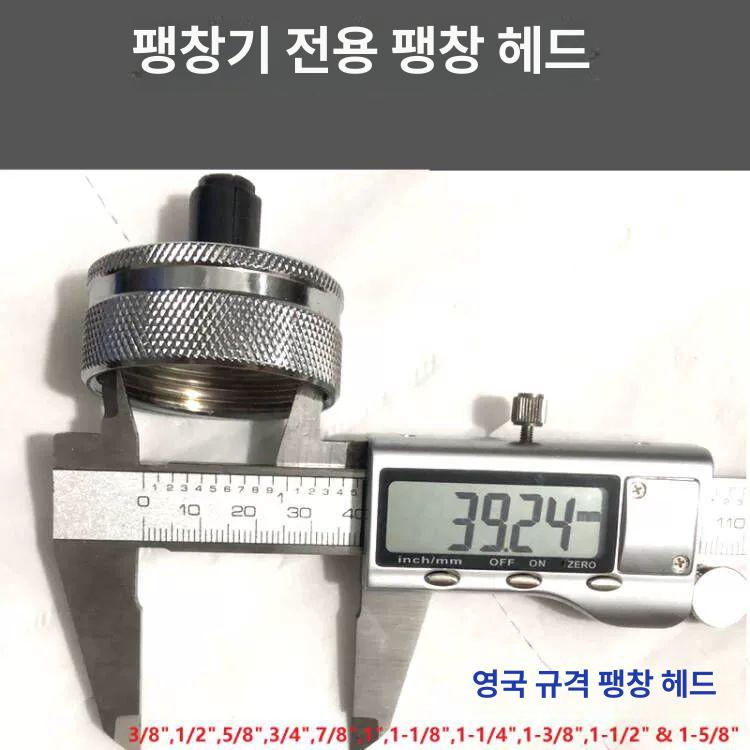 파이프 구리 확장 헤드 산업용 동관 배관 특수 확장기 25mm 확장 헤드 - 상세 이미지 3