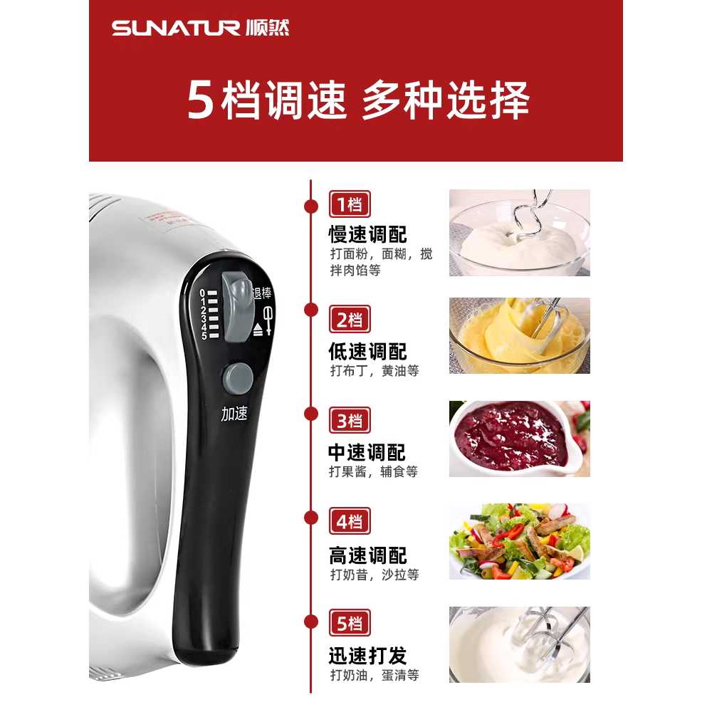 스탠드믹서 반죽기 휘핑 믹서기 생크림 빵 믹싱볼 300W 4단 봉 휘핑 봉 + 반죽 봉 이미지 7