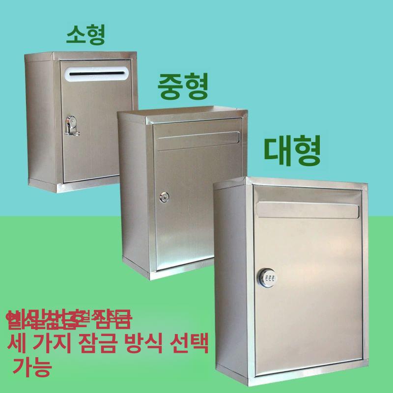 무인 택배함 대형 보관함 스테인레스 도난방지 택배보관함 소형 2104 키 잠금장치 - 상세 이미지 3