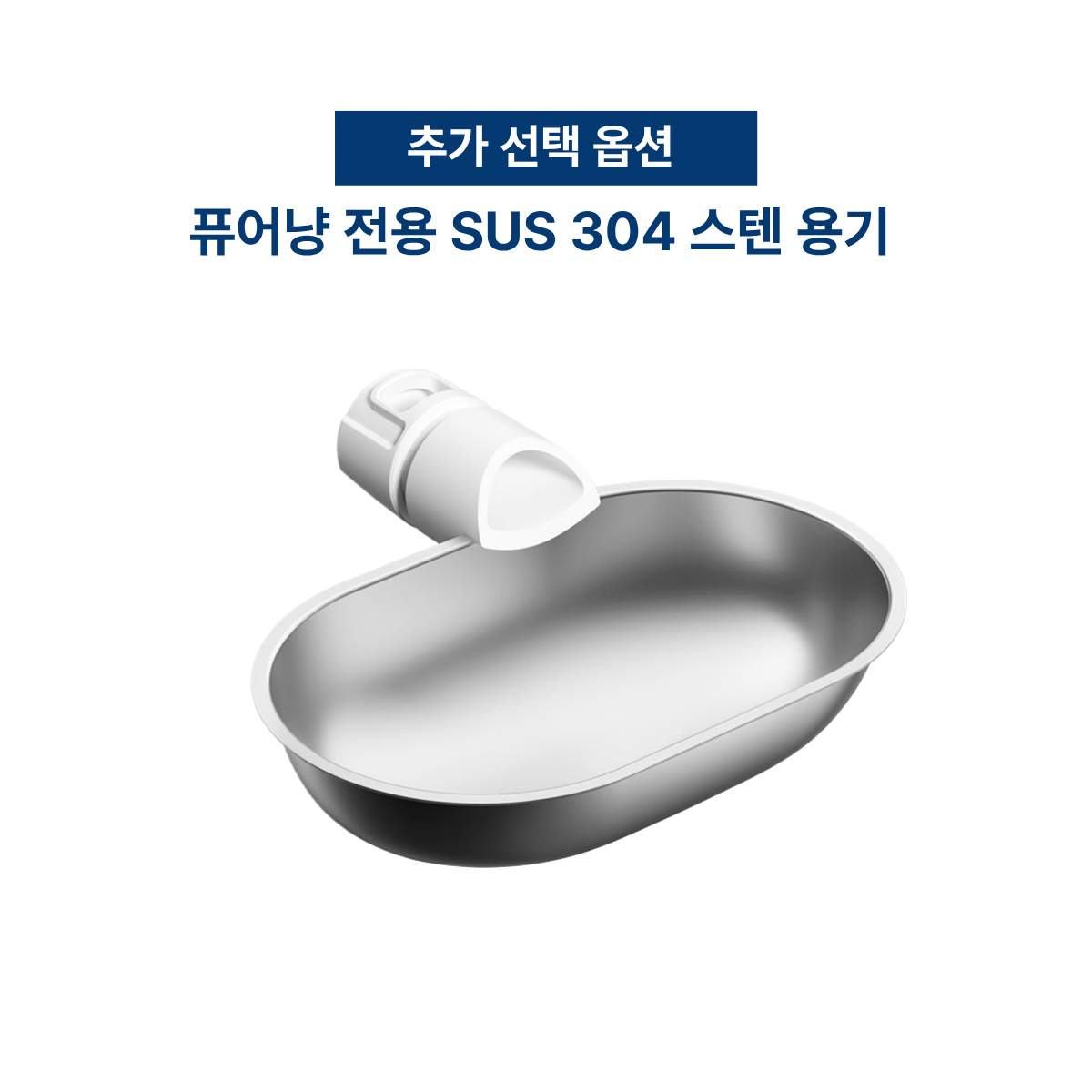 보니렌 퓨어냥 고양이 정수기 강아지정수기 고양이 음수대 자동급수기